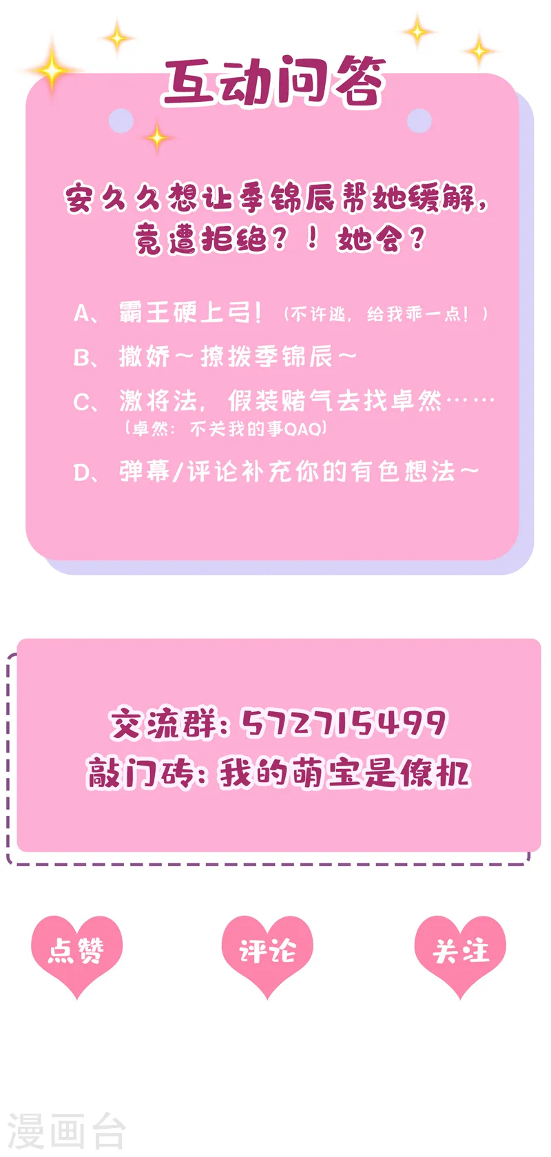 第58话 药效…发作了…37