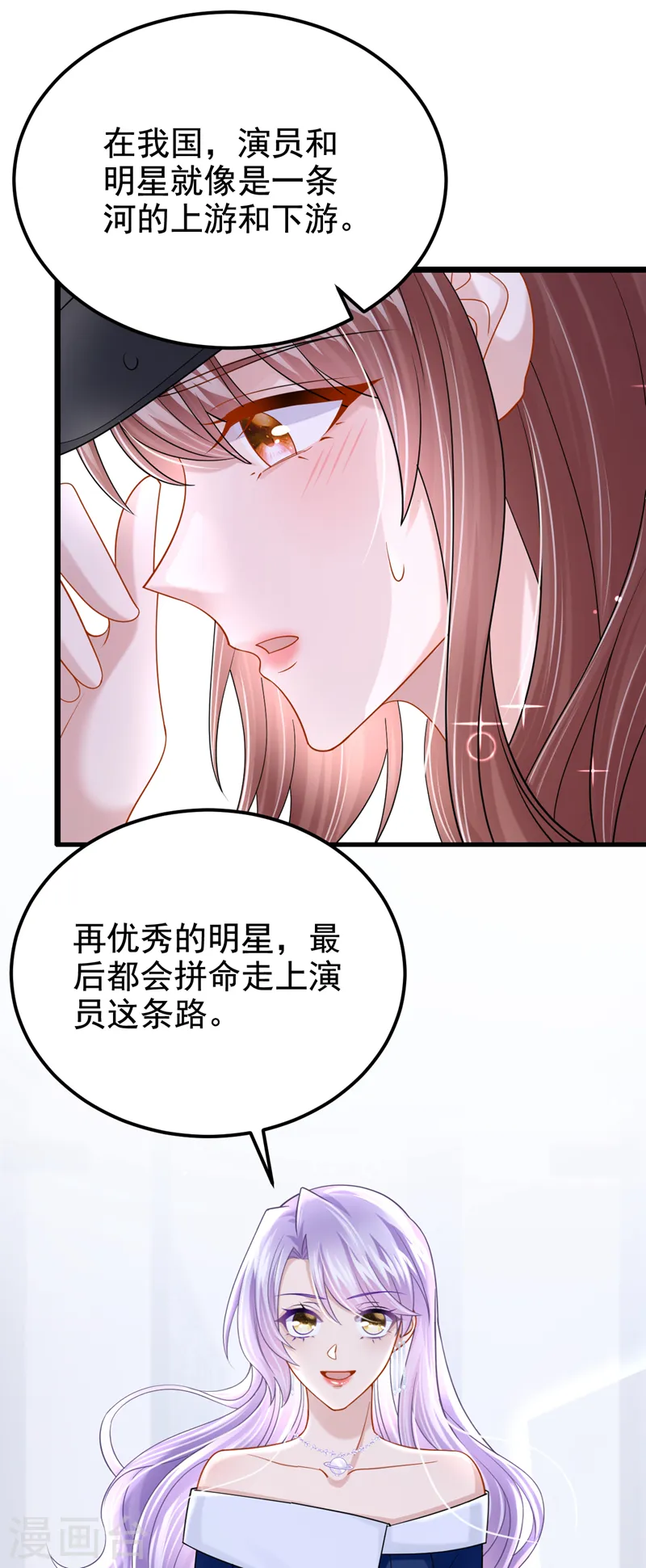第121话 你究竟图什么？！25
