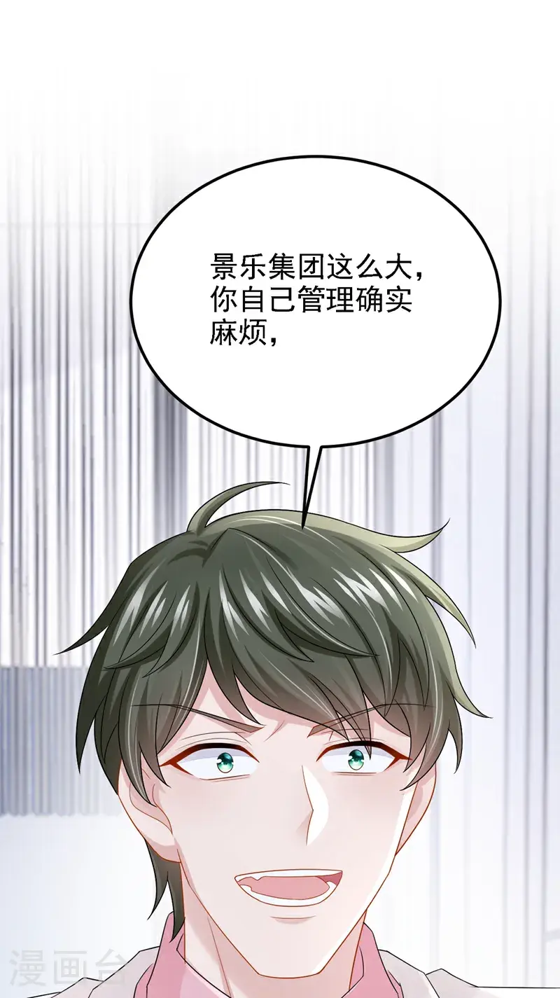 第216话 跟我这么见外？30