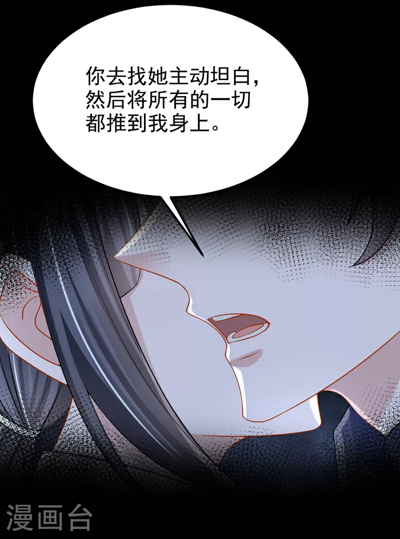 第152话 那件事是我做的10