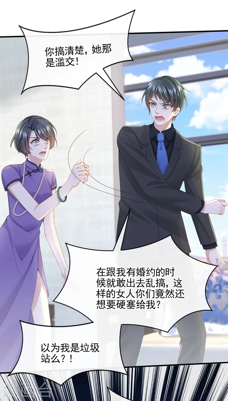 第10话 原来她才是受害者26