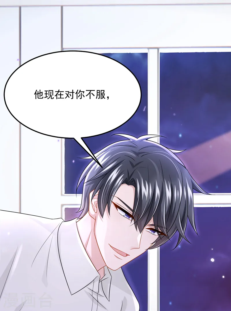 第85话 你就没想过求助吗？22
