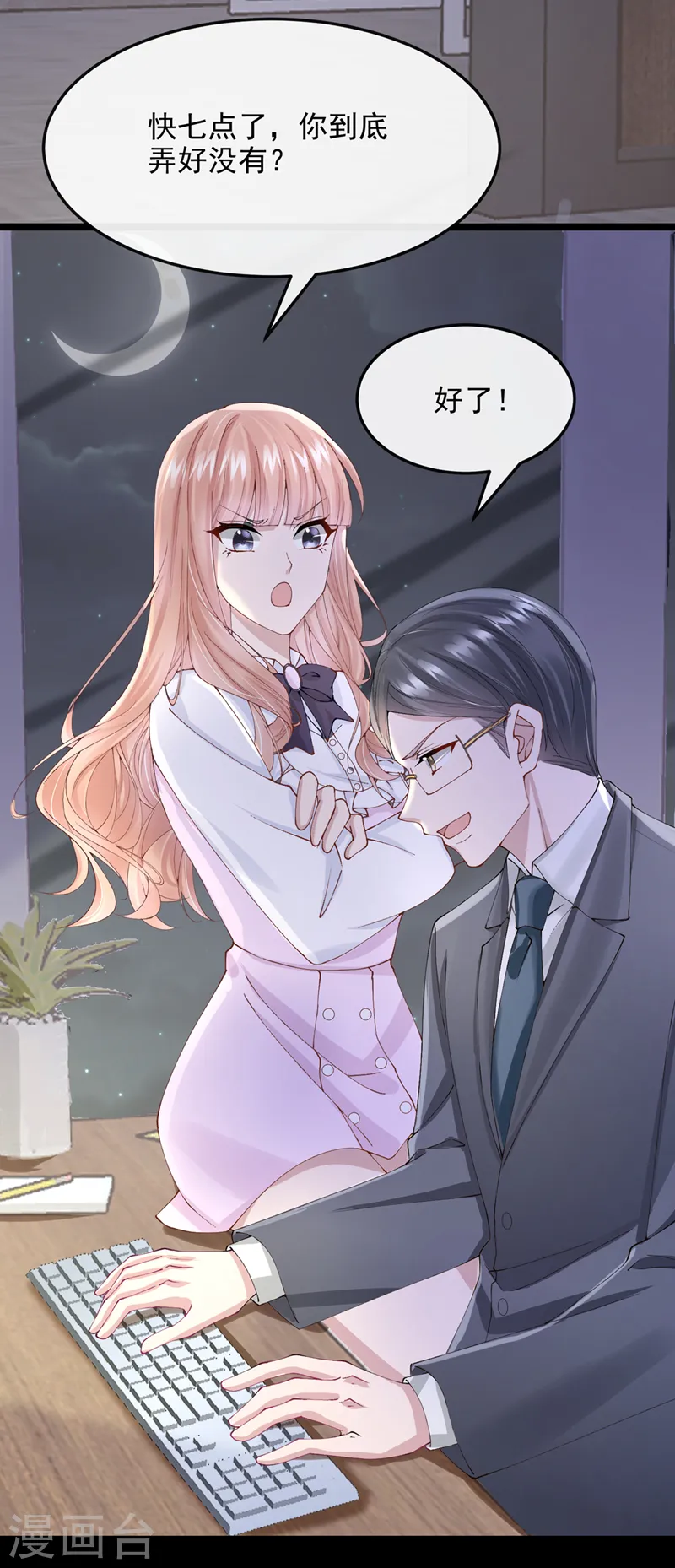 第41话 你有尊重过他吗31