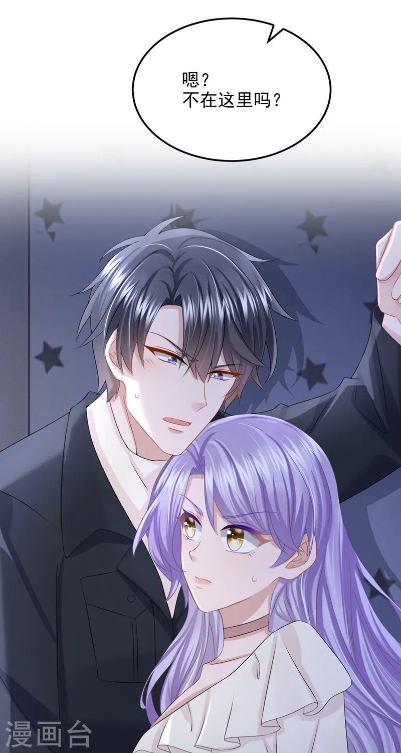 第66话 这是他的心跳？！8