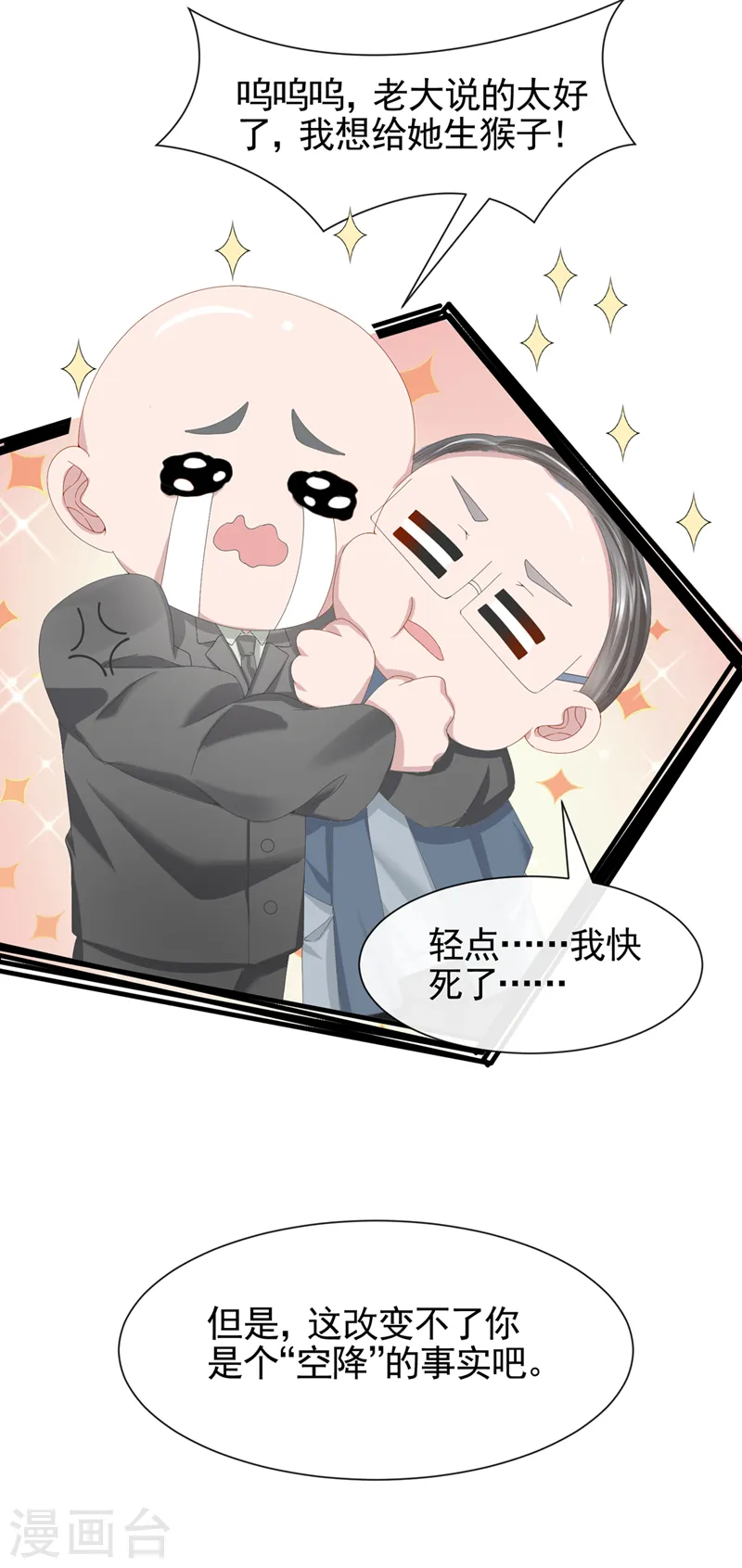 第31话 要和我对决吗？16