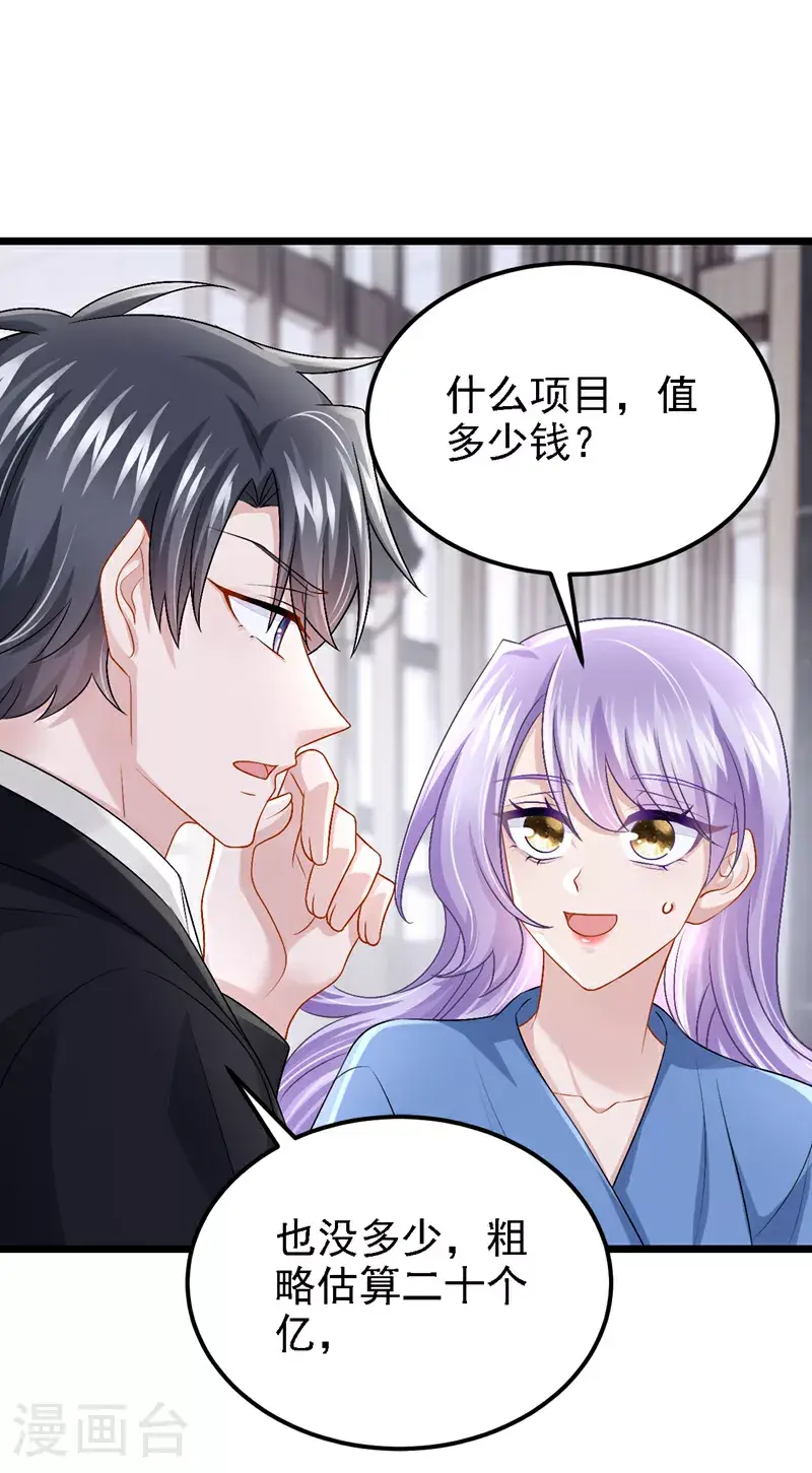 第204话 你真的动手了？35