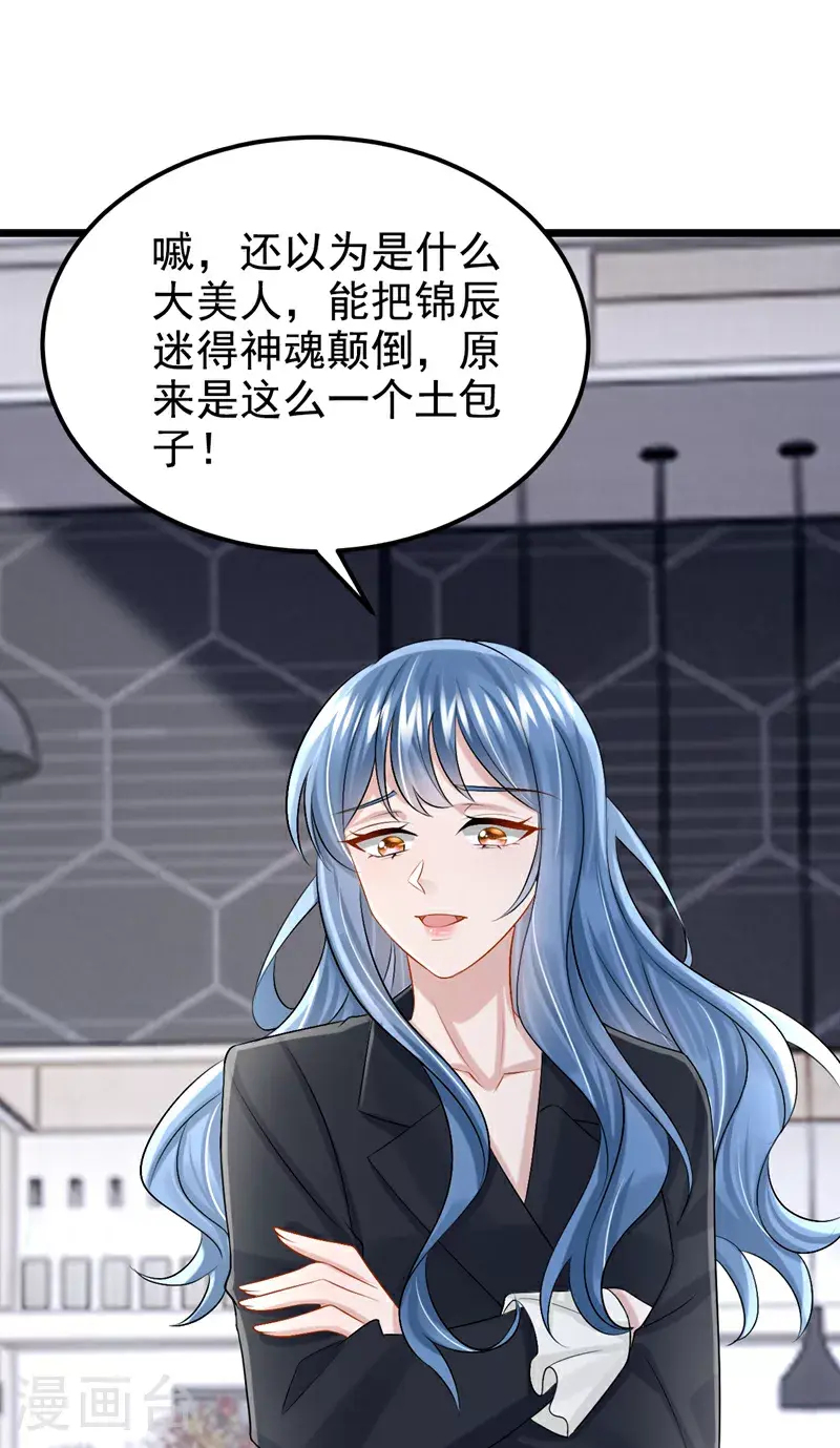 第203话 你怕我吃醋？37