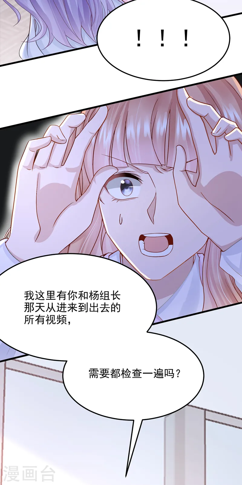 第45话 你算计我？！22
