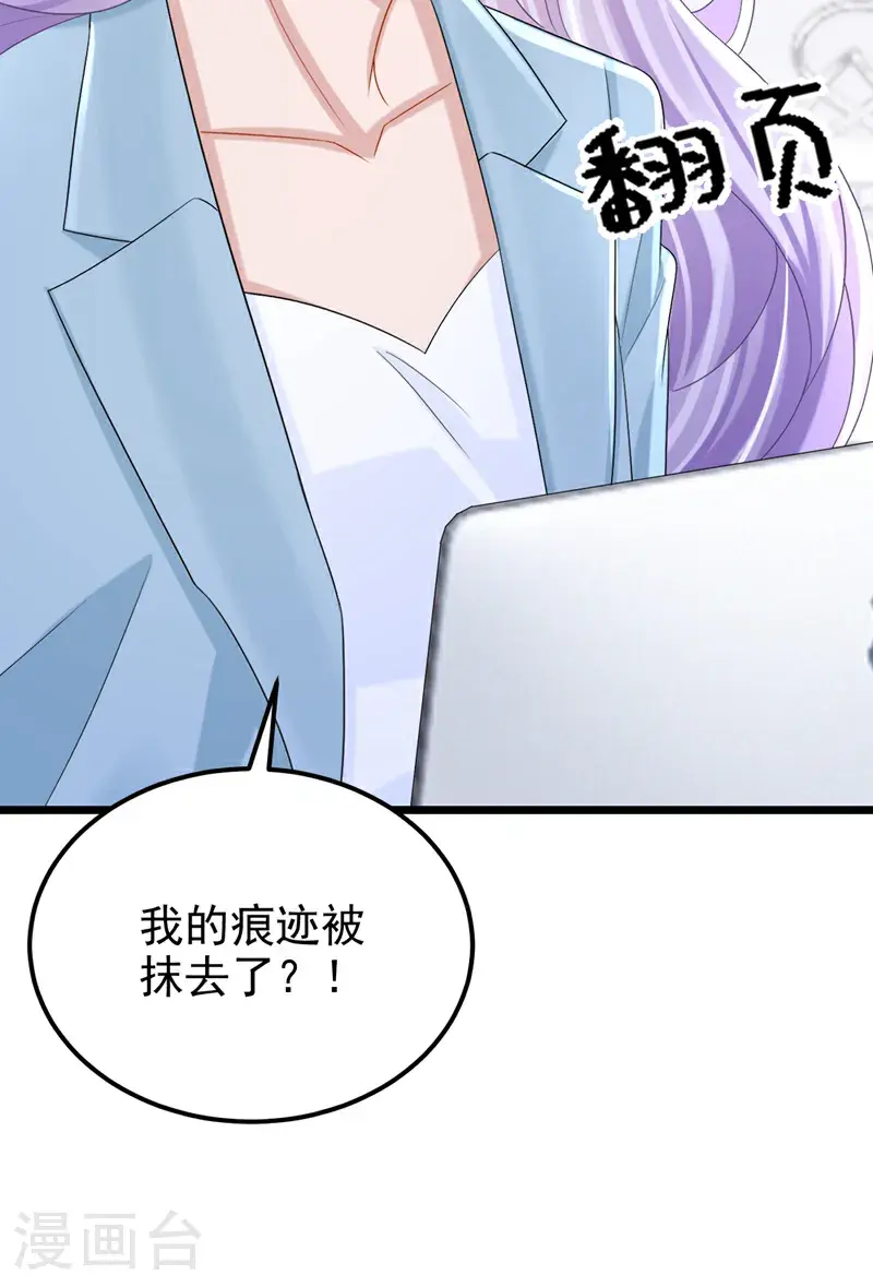 第215话 就是这个男人！33