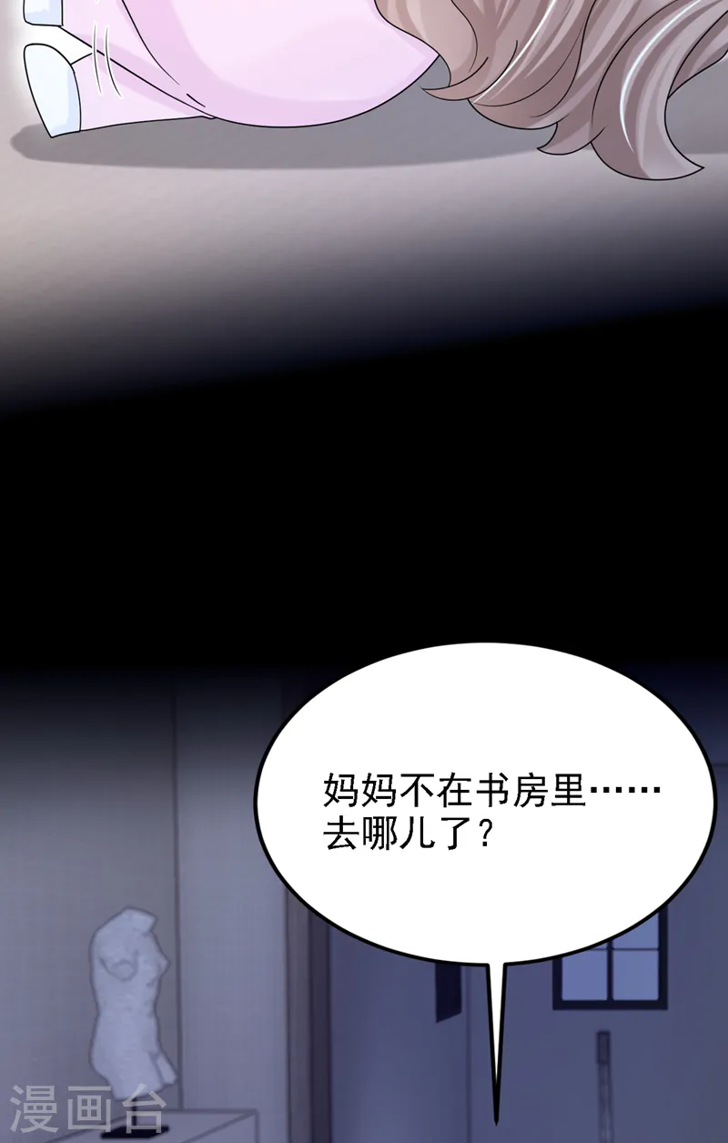 第142话 我不该和她吵架…29