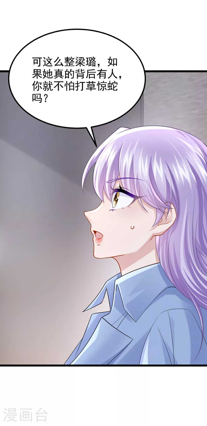 第187话 我不配替你分担？27