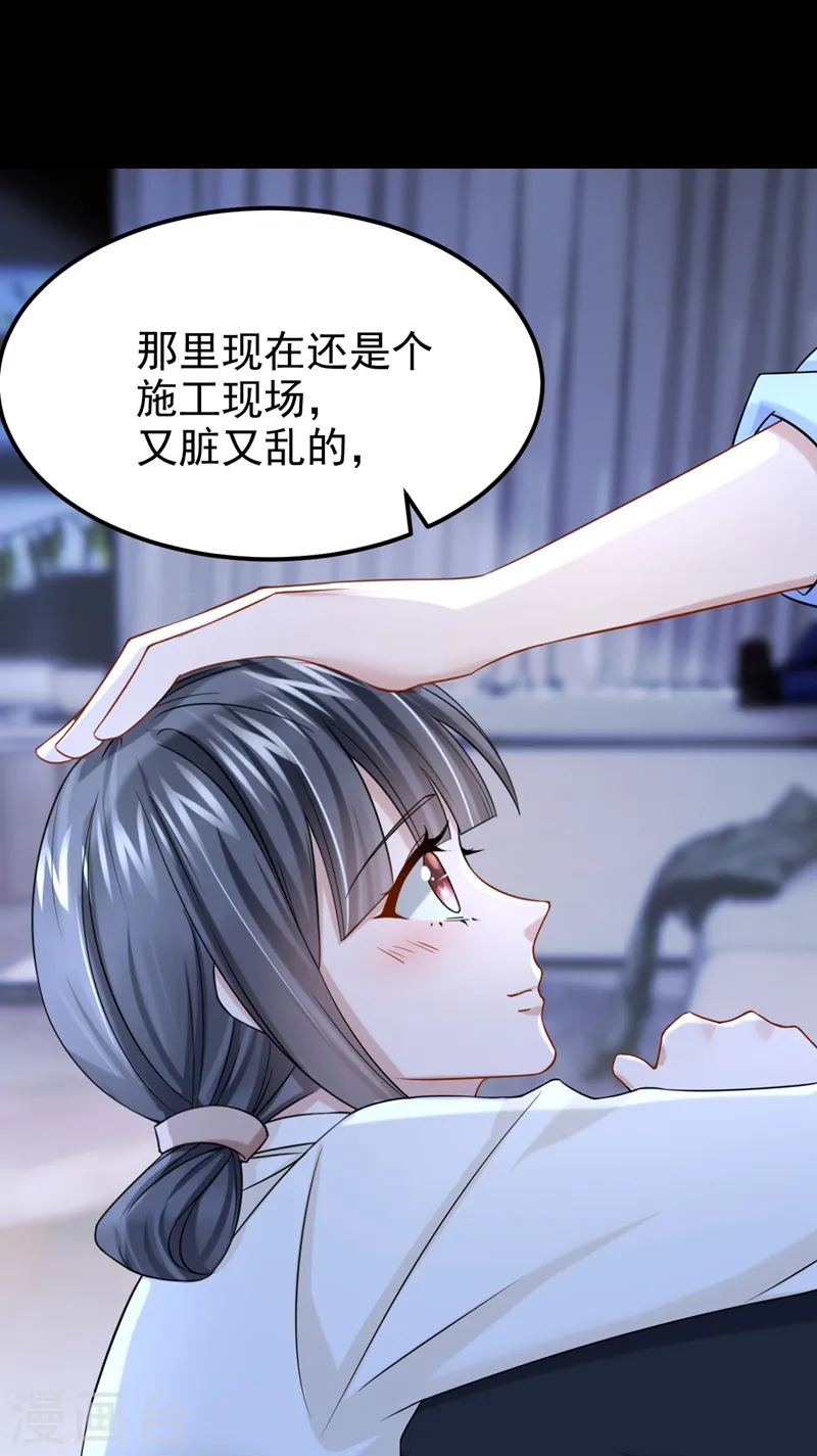 第101话 又生气了？14