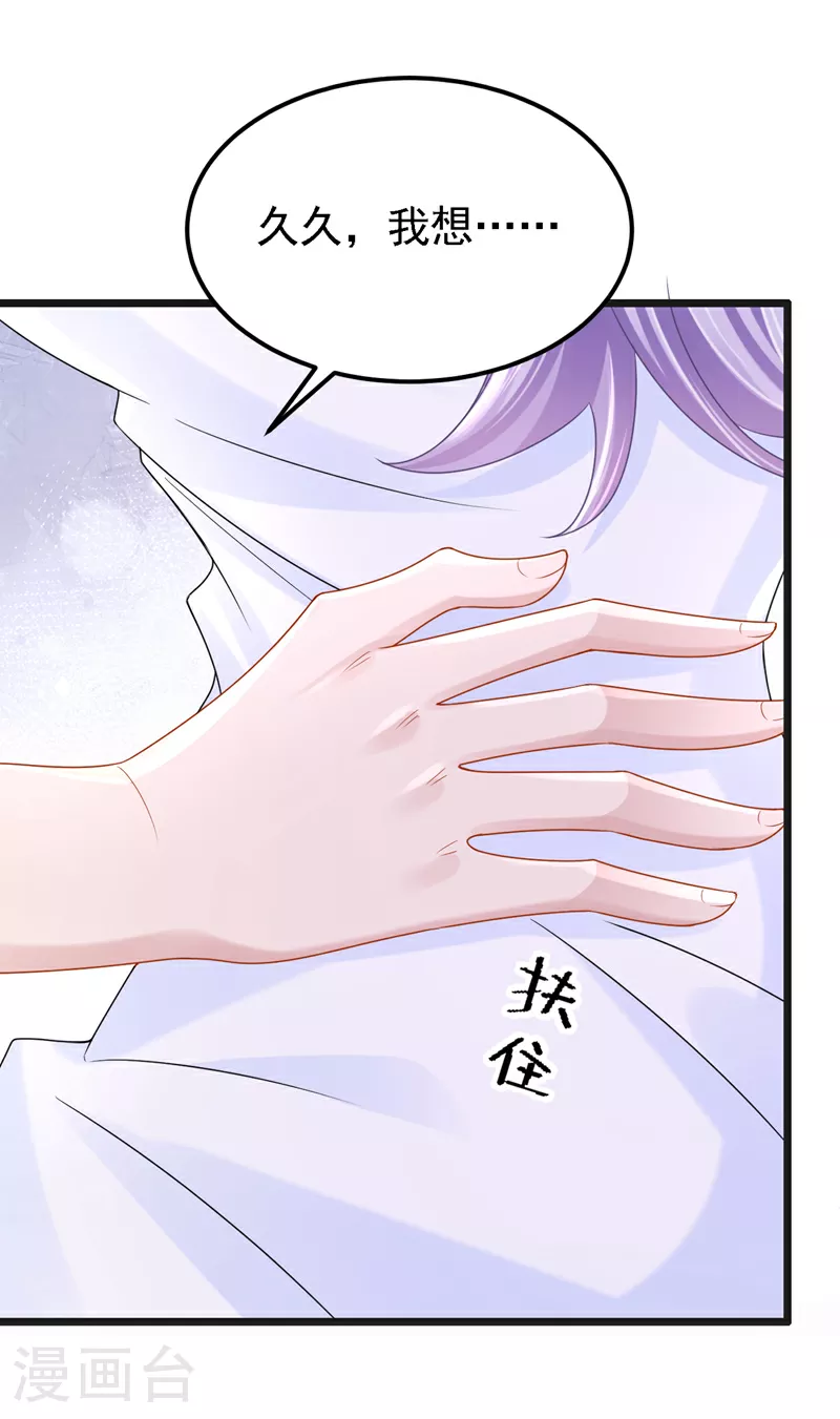 第165话 发生什么事了？24