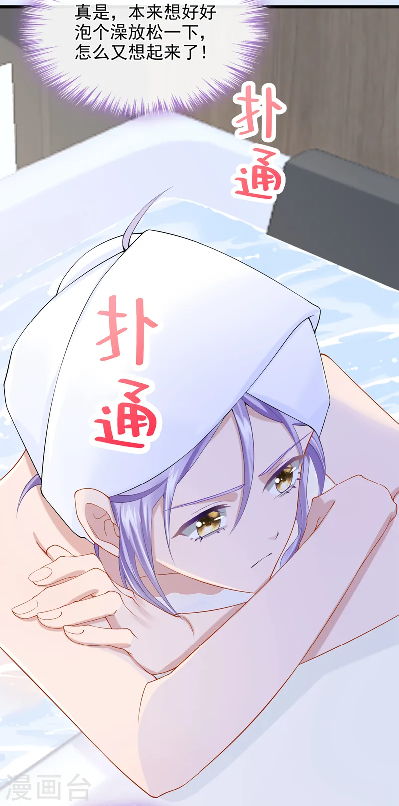 第43话 我的心跳好快17