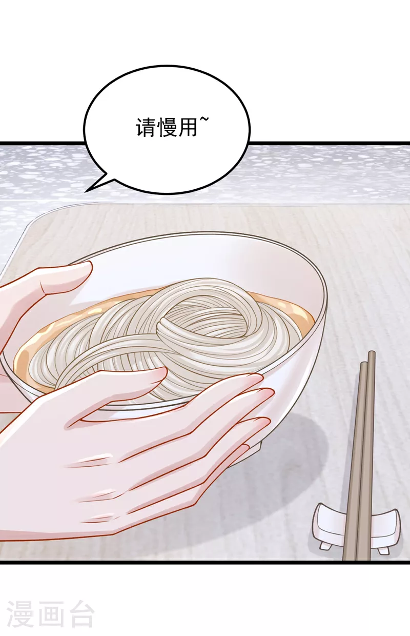 第197话 什么？独家冠名？7