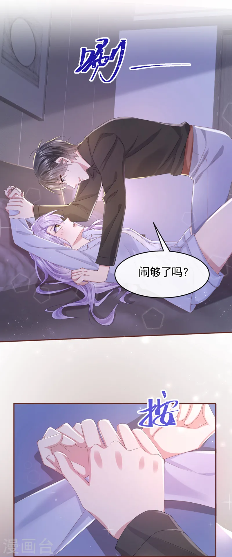 第29话 你惹火我了13
