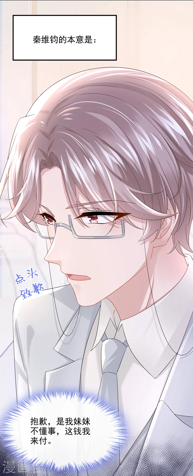 第74话 男人的好胜心！26