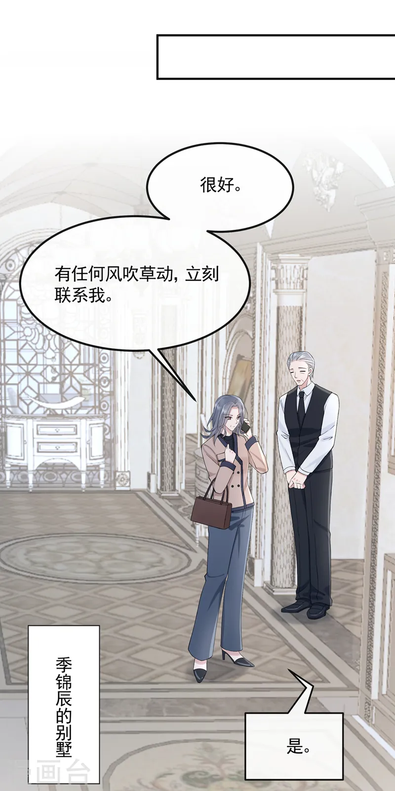 第37话 他离我好近！24