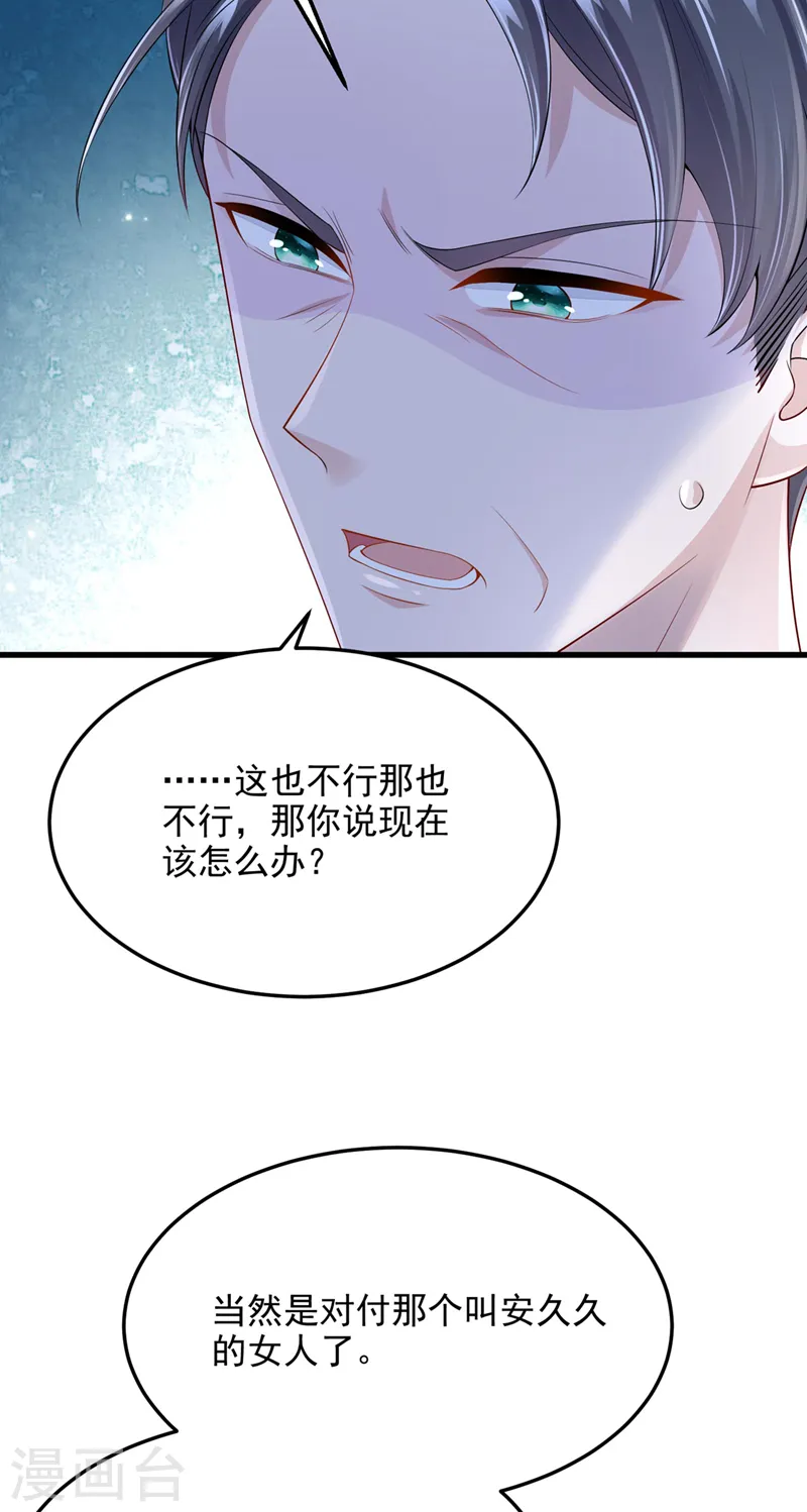 第48话 你恋爱了？！6