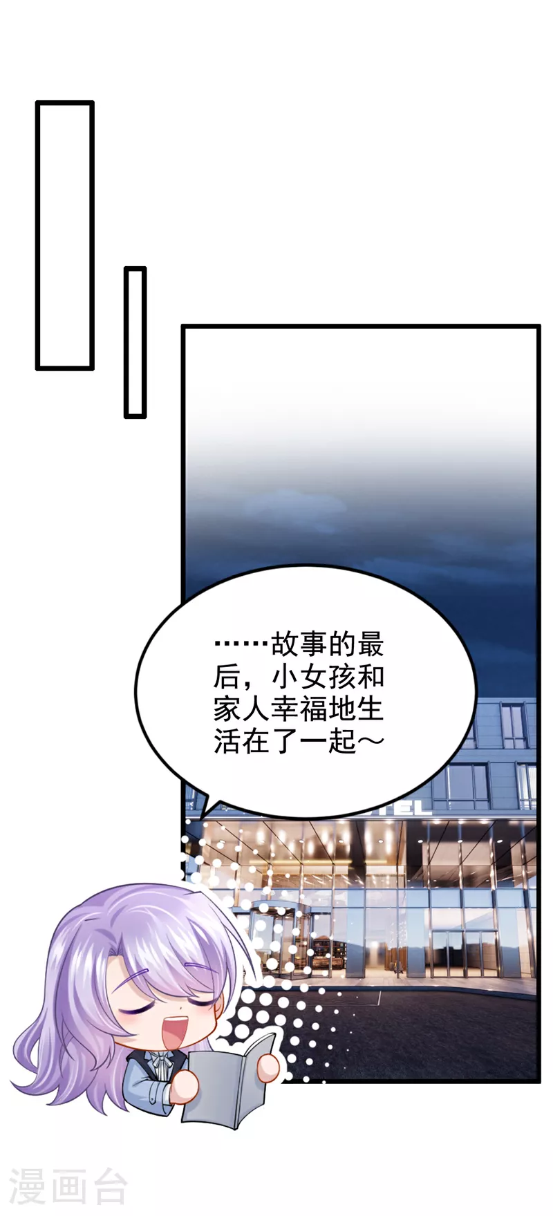 第163话 我看你能躲多久！26