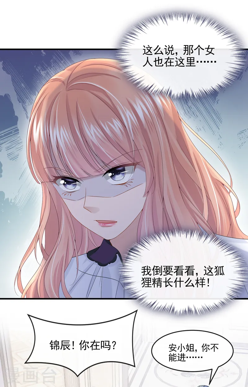 第11话 警告！有不明生物出没21