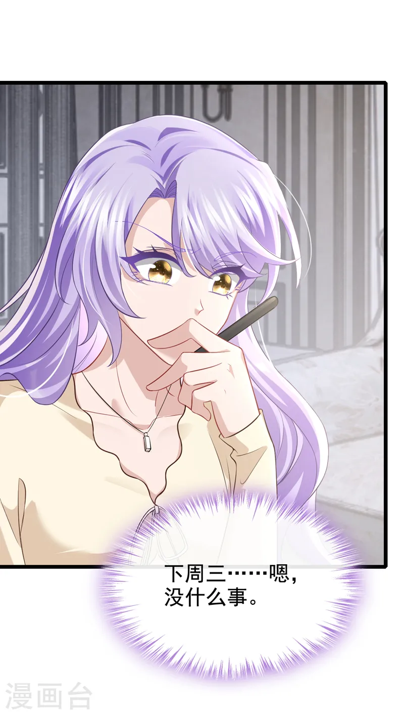 第124话 我有件事要跟你说…25