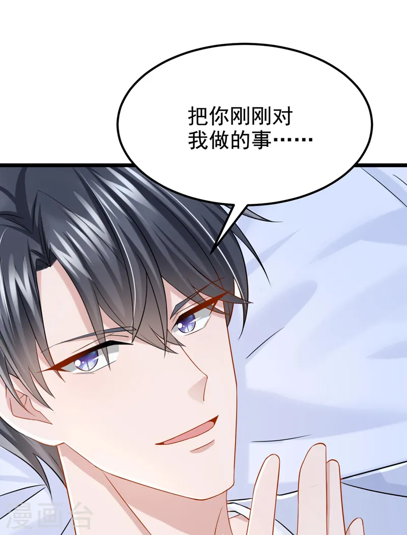 第102话 生气会肾虚哦~30