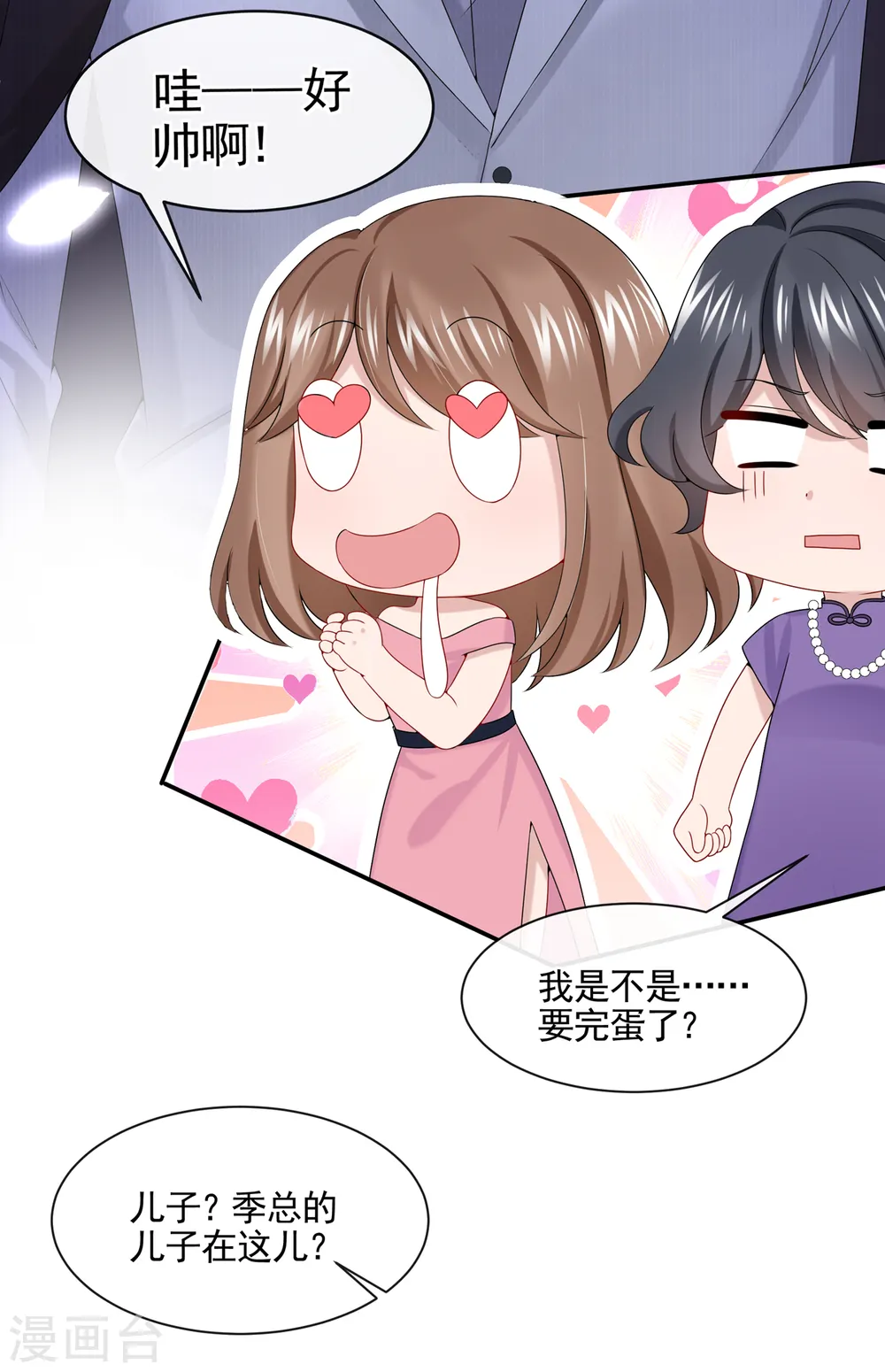 第7话 我儿子被克隆了？！2