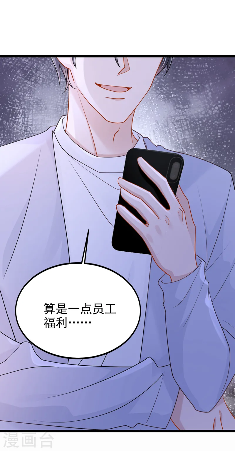 第108话 我有一个办法！16