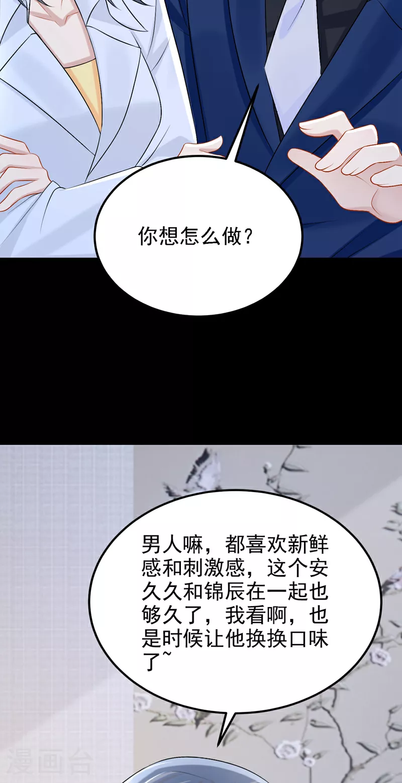 第199话 布丁受伤了？35