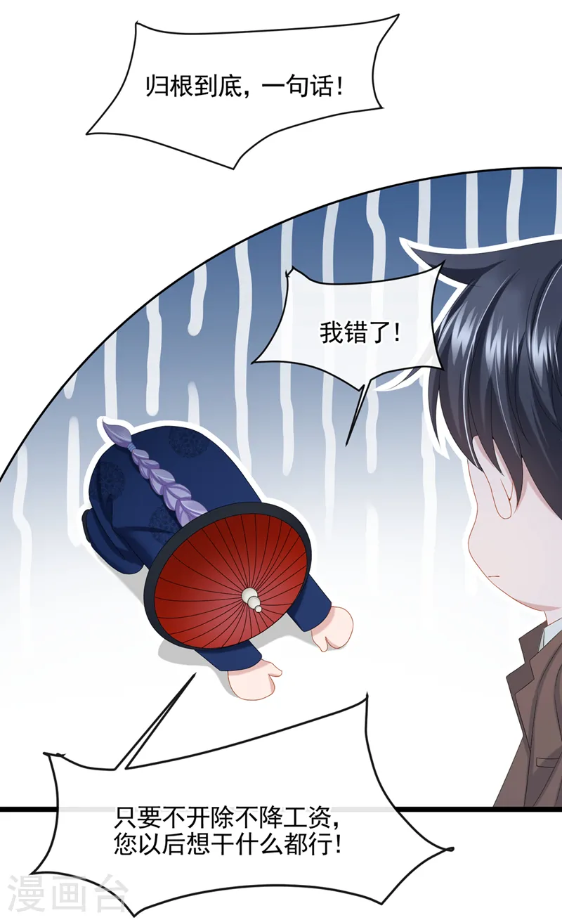 第23话 尊严？不重要~8