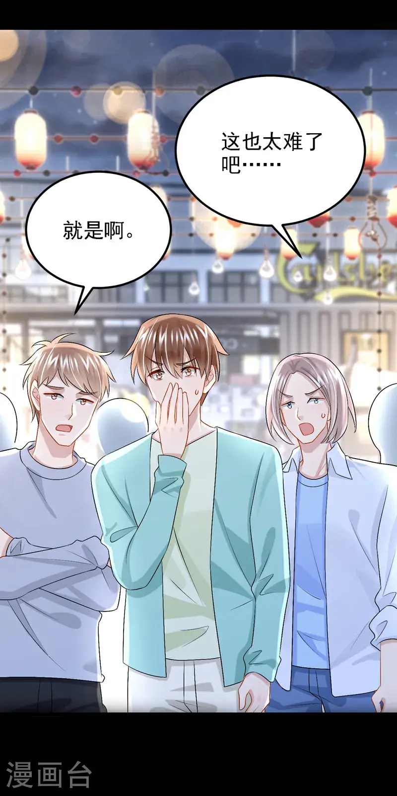第205话 带你去个地方！30