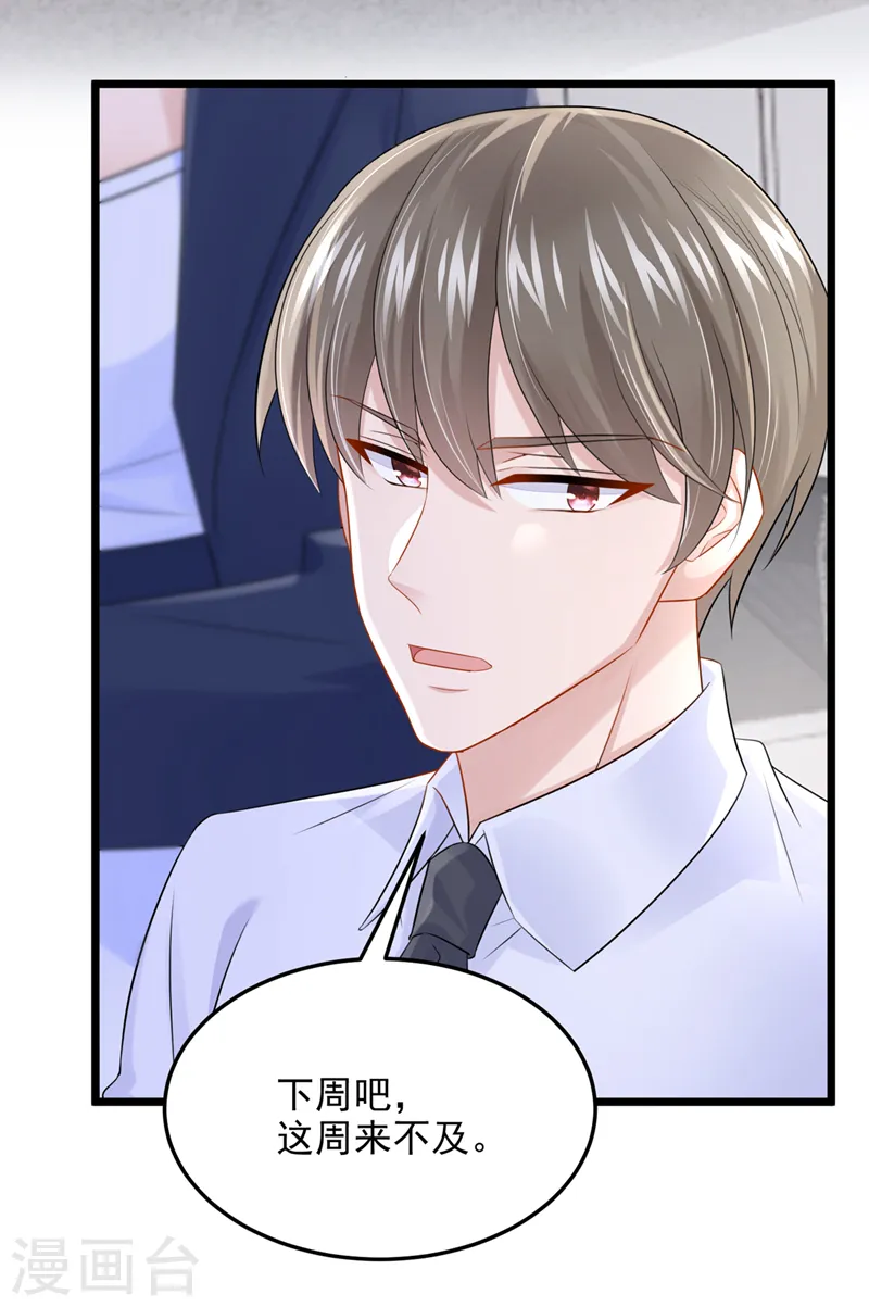 第86话 安总终于见到您了！20