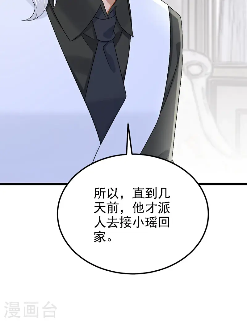 第209话 你能去看看她吗27