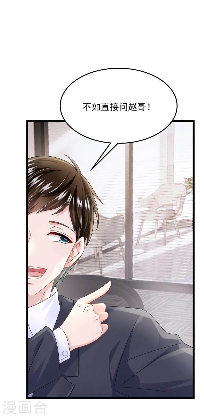 第82话 我一定重现景乐辉煌！25
