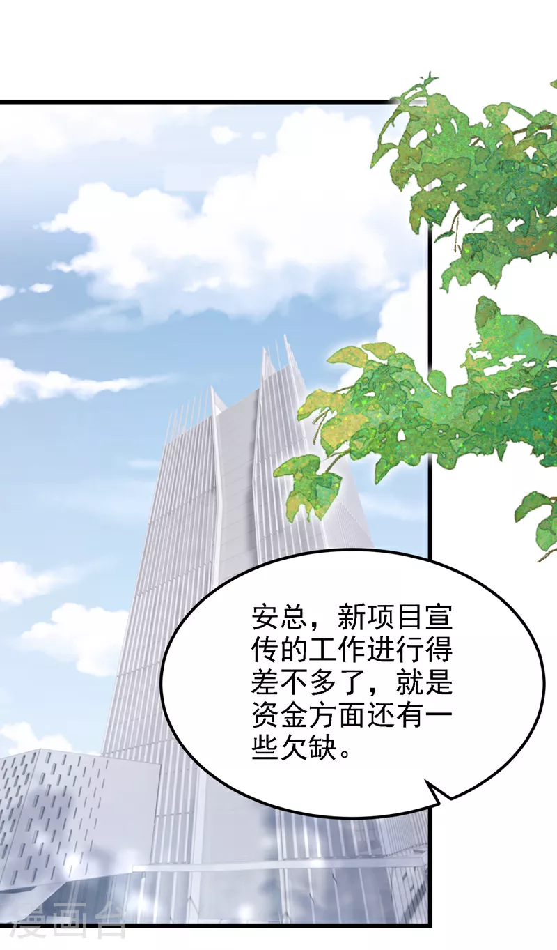 第177话 请您救救她！30