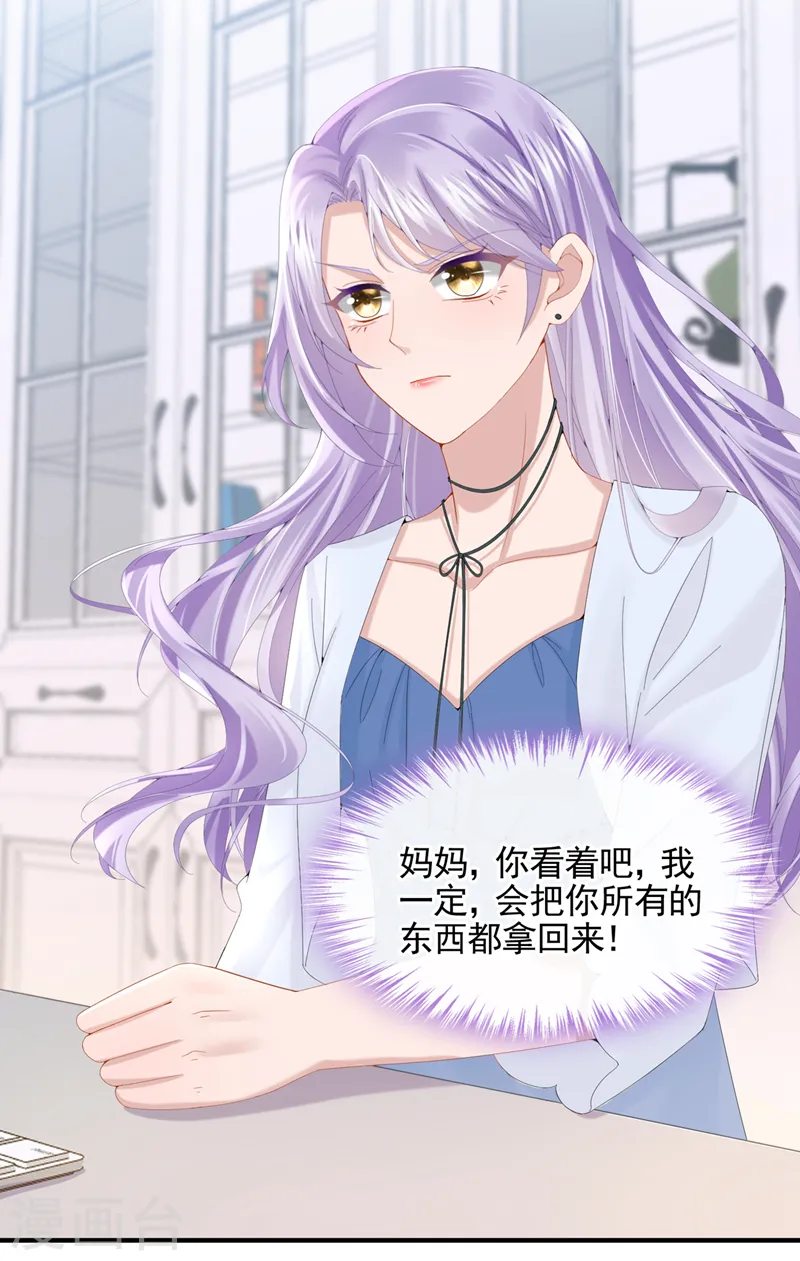 第11话 警告！有不明生物出没3