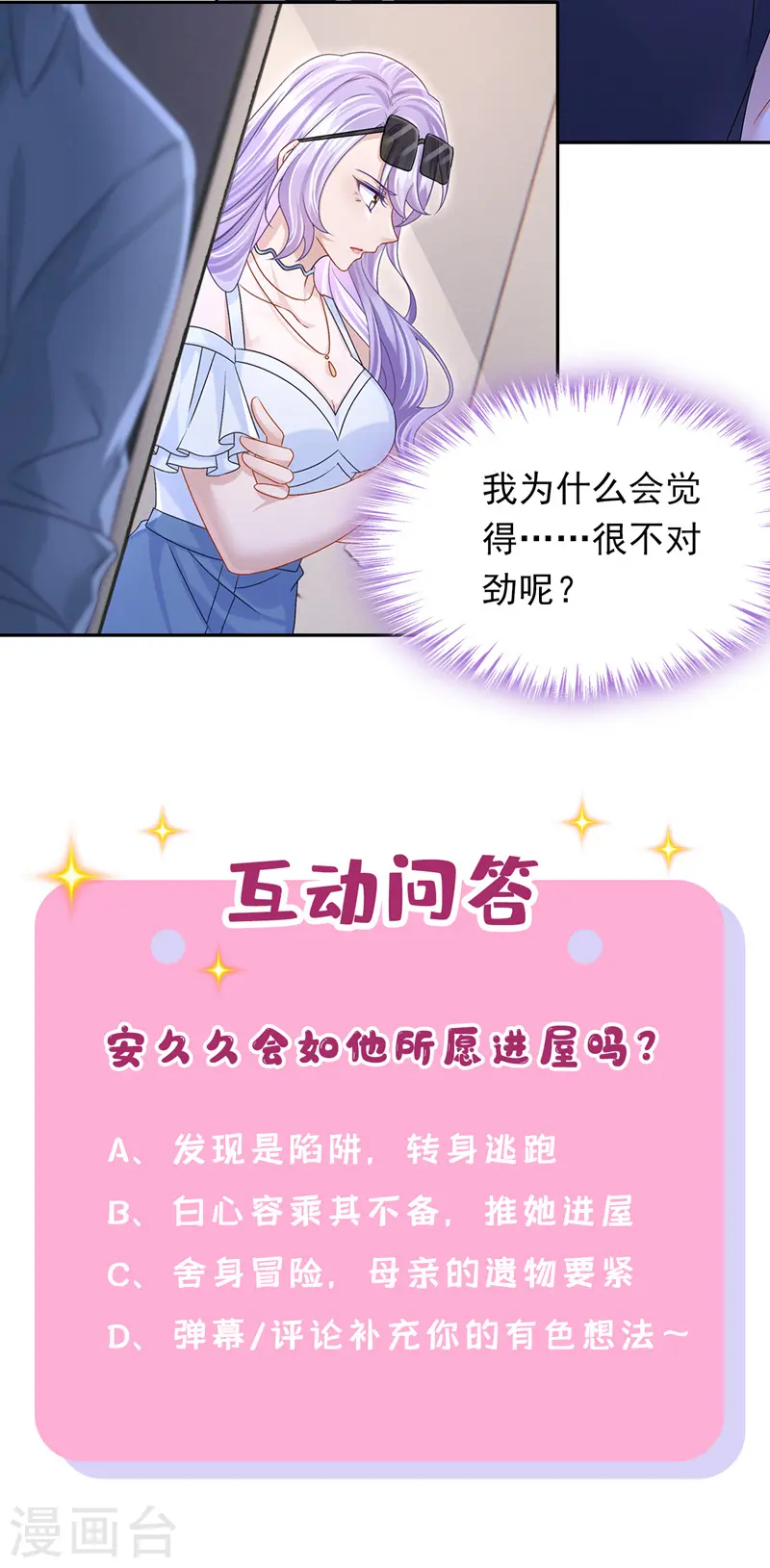 第54话 你妈的遗物不要了？36
