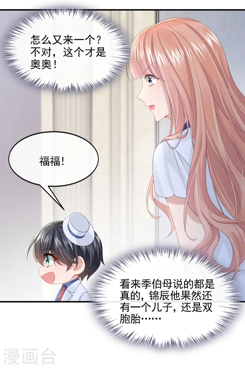 第11话 警告！有不明生物出没20