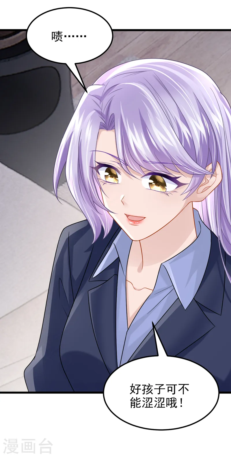 第100话 那就亲一下……9