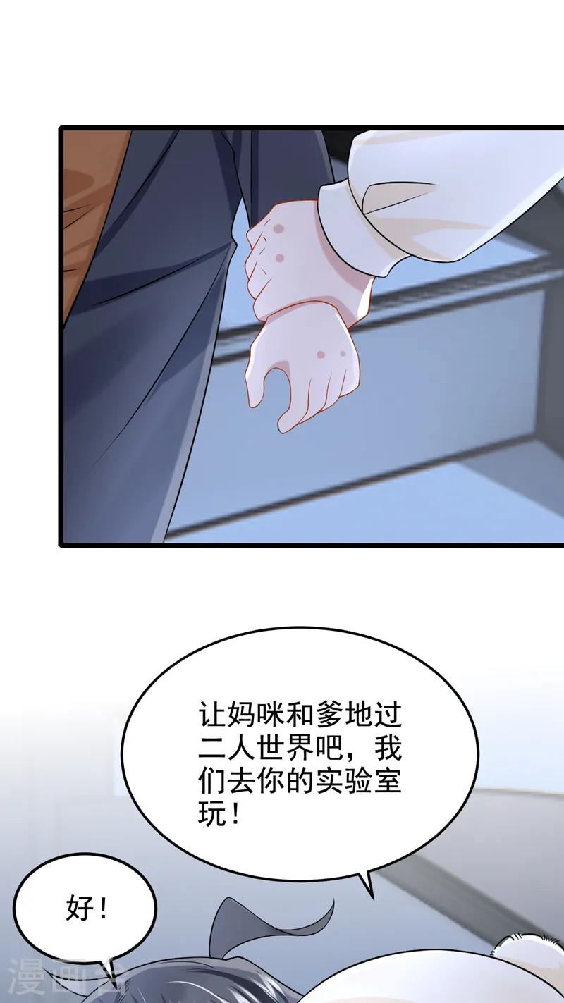 第112话 我说不定愿意嫁给你30