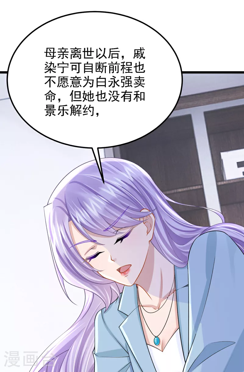 第196话 我不能接受你的好意13