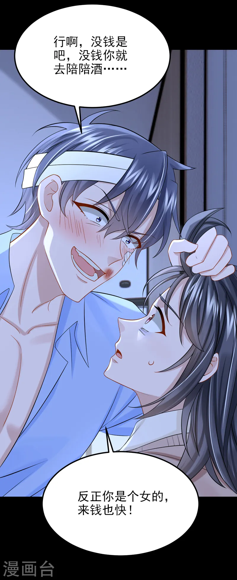 第115话 我会把你吃干抹净！34