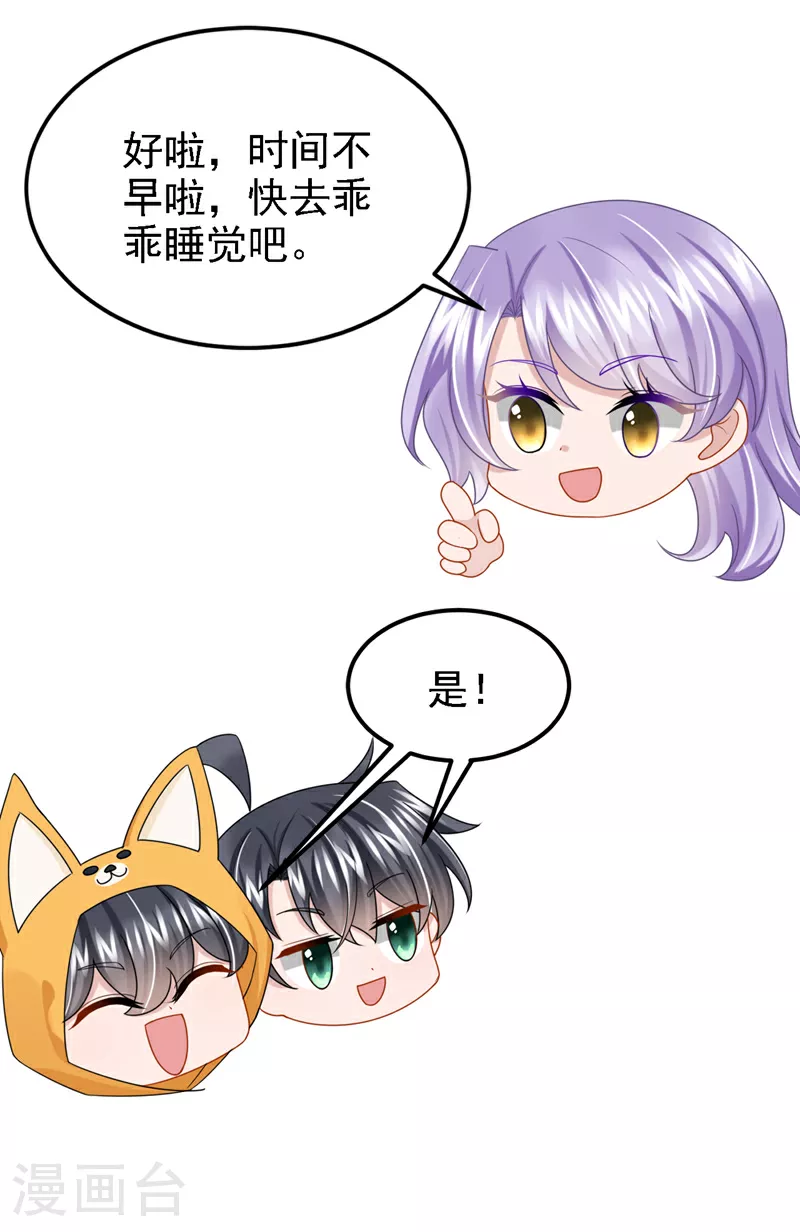 第176话 他们一直在门外？31