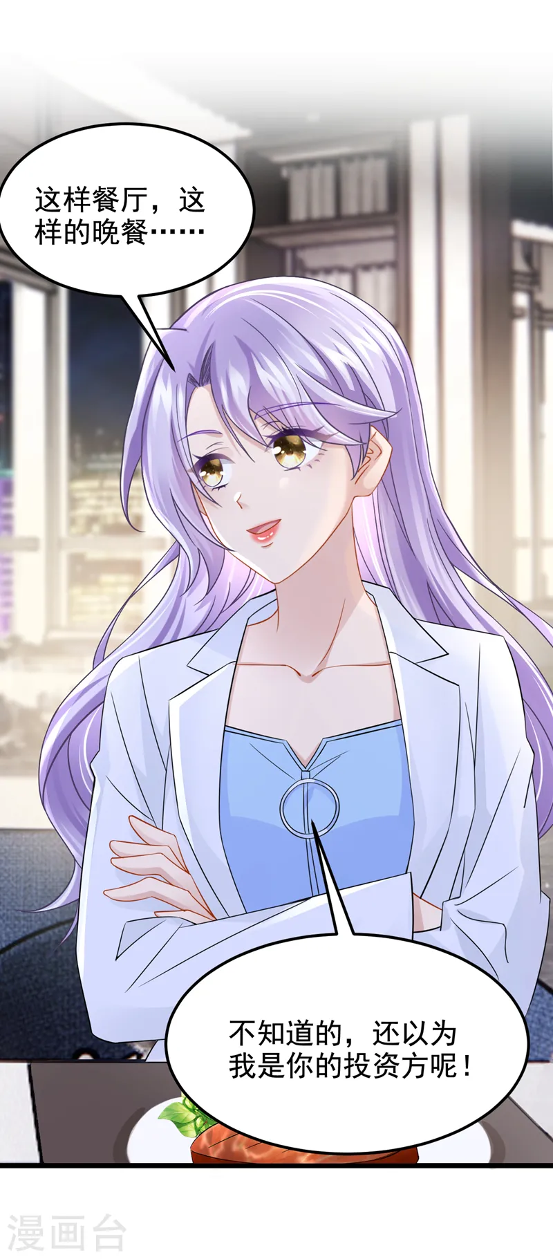 第106话 扮演你女朋友？！5