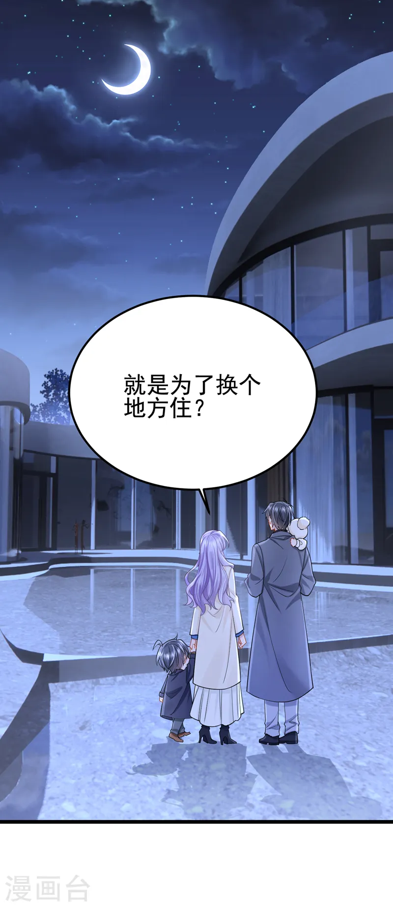 第110话 我的…生日吗？32