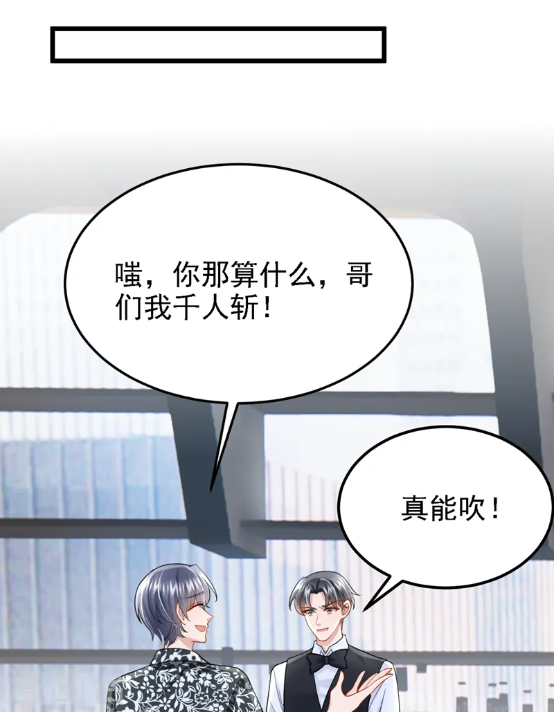 第136话 那狗东西在哪儿！24
