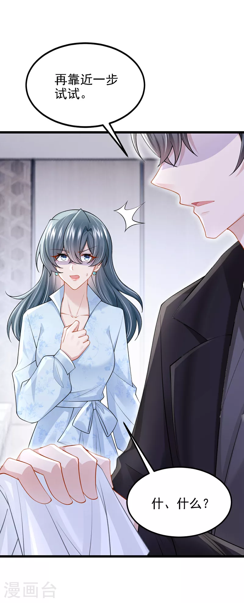 第160话 这活我干不了5