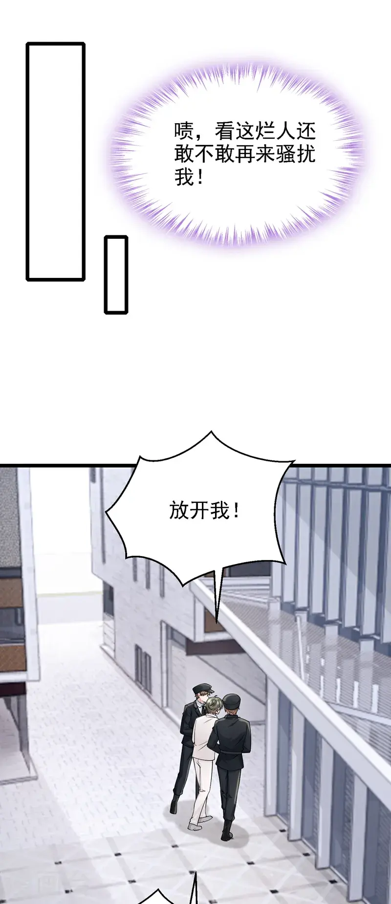 第217话 我们联手吧？12