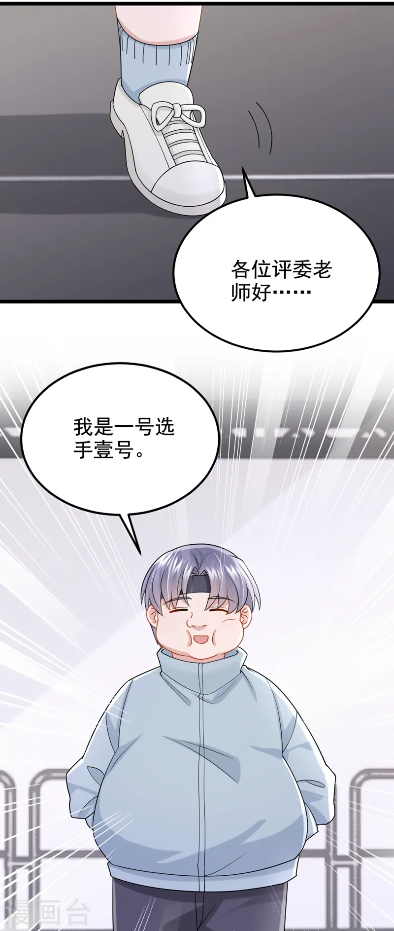 第118话 你不适合这个行业！9